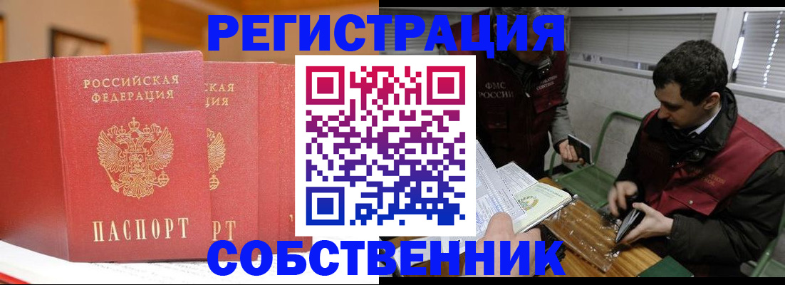 прописка для военкомата в Твери