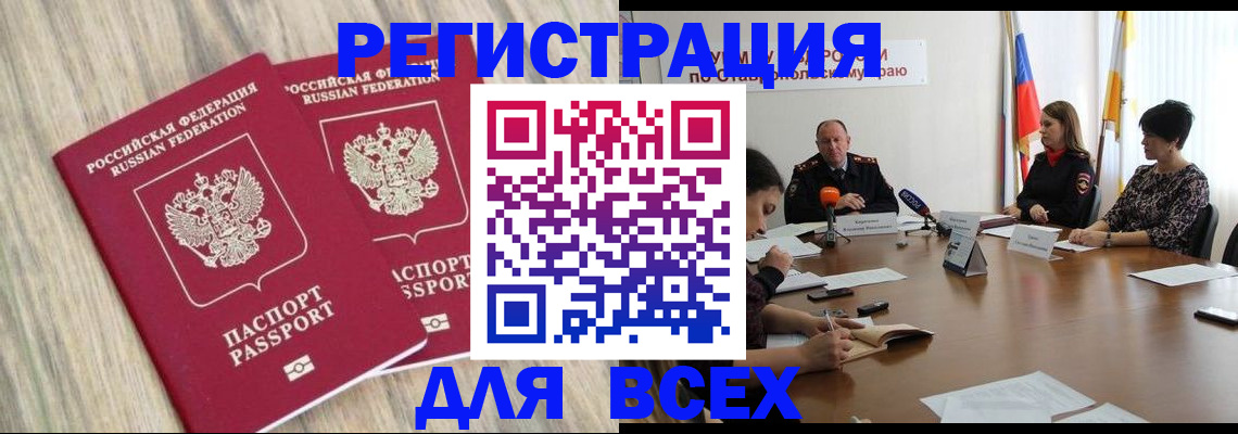 прописка гарантия в Твери