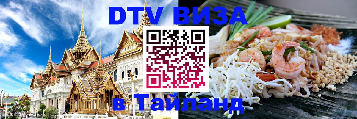 Сколько стоит DTV виза — актуальные цены, оформление даже без документов - 